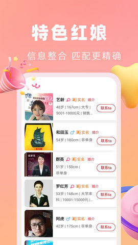 笙笙相伴婚恋网 1.0 安卓版 2
