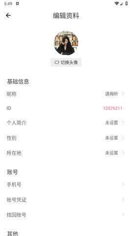软妹社正能量App 1.0.4 安卓版 2