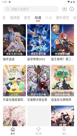 南府小筑免费版 1.7.7 纯净版 3