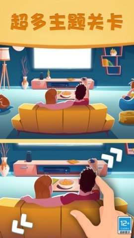 找茬大作战 1.0.3 安卓版 2