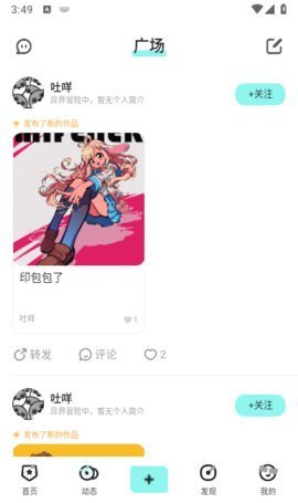 嘎哩 1.3.0 安卓版 2
