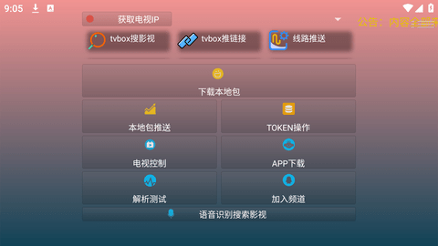 壳助手TV电视版 1.7.2.6 安卓版 1
