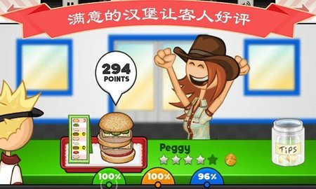 完美爸爸汉堡店 3.2.0 安卓版 1