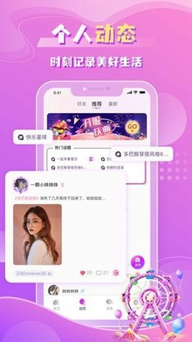 聆咔语音交友 1.0.1 最新版 3