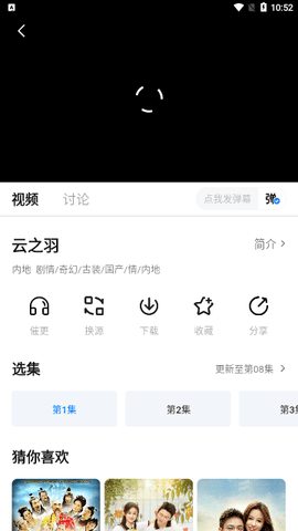 飞飞影院App官方版 1.0.3 安卓版 3