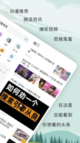 艾拉浏览器最新版 1.4.1.3 安卓版 2