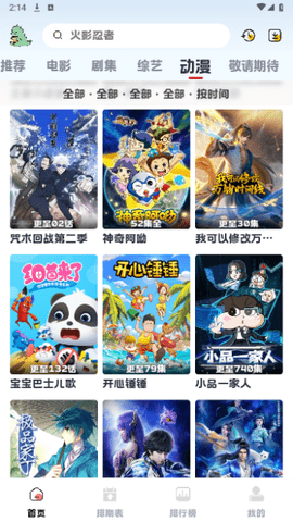 草帽影视免费版 2.0 手机版 3