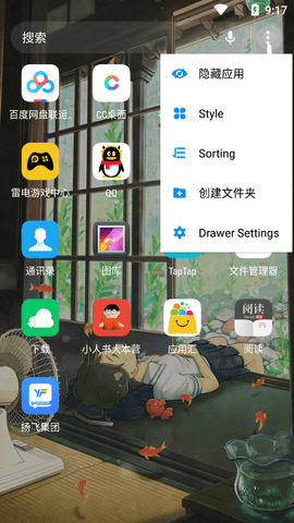 小米CC桌面启动器 4.8 安卓版 2
