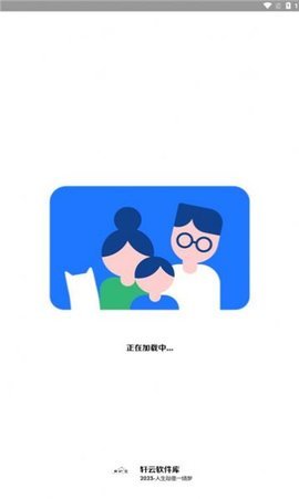 轩云软件库 9.1 安卓版 3