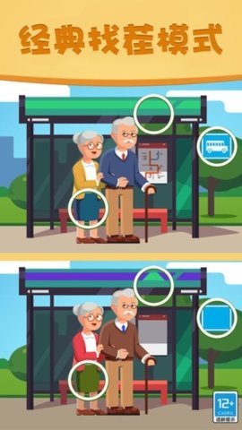 找茬大作战 1.0.3 安卓版 1