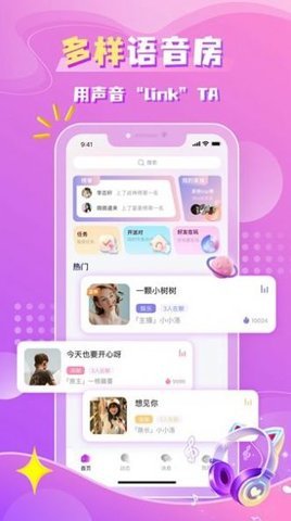 聆咔语音交友 1.0.1 最新版 2