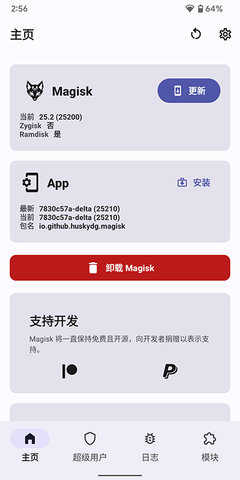 德尔塔面具隐藏root b4777ad7-delta  1