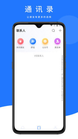 合信平台 1.4.4 安卓版 1