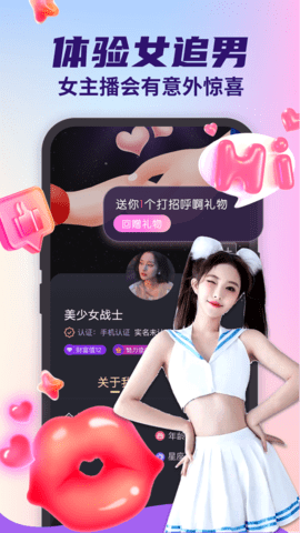 知遇交友 1.0.13 安卓版 1