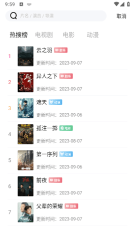 飞虫视频App官方版 0.0.4 安卓版 1