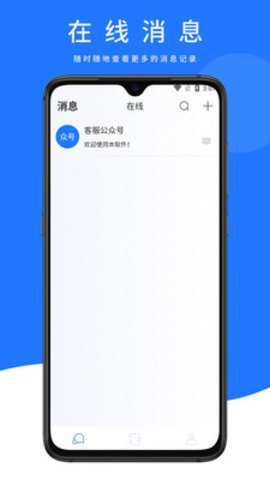 合信平台 1.4.4 安卓版 2