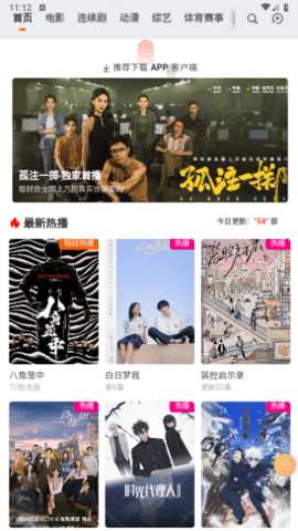 智合TV影视 1.0.0 安卓版 1