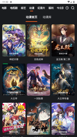 面包影视大全tv版 1.0 最新版 3