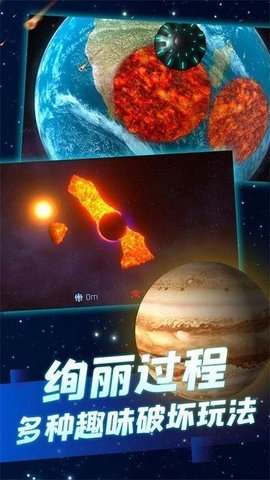 星球摧毁计划 189.1.0.3018 安卓版 1