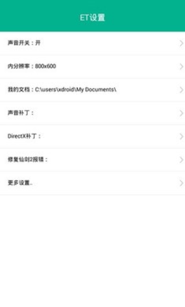零萌新安装器最新版 3.4 安卓版 1