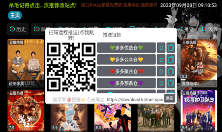 黑苹果影视 5.0.7 安卓版 2