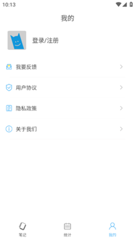 夜开云笔记本 1.7 安卓版 2