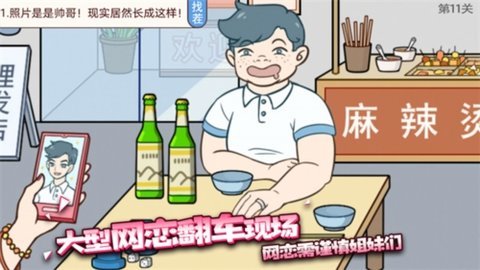 聊天的诱惑 1.0.0 安卓版 3