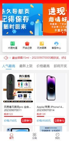 1元夺宝 1.0.0 安卓版 1