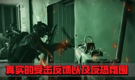 拟真反恐小组 1.0.2 安卓版 1