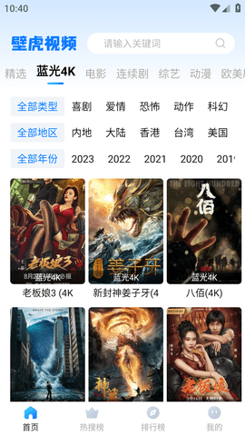 壁虎视频正版 1.2 最新版 1