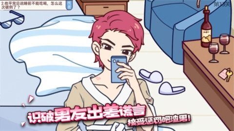 聊天的诱惑 1.0.0 安卓版 2