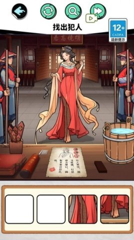 找出所有人 1.0 安卓版 3