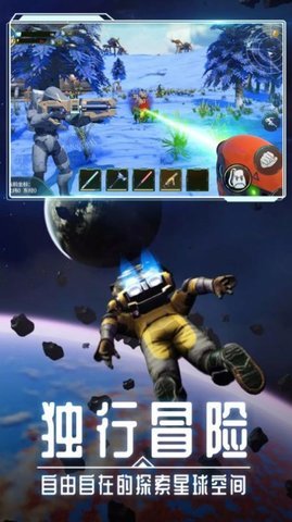 月球生存星空之下 1.0 安卓版 1