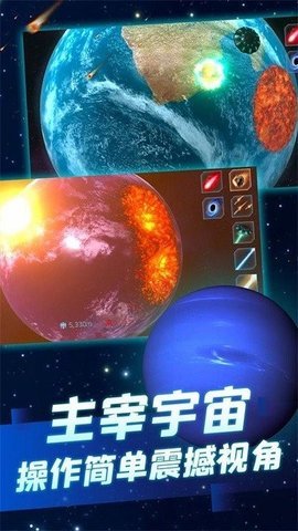 星球摧毁计划 189.1.0.3018 安卓版 3