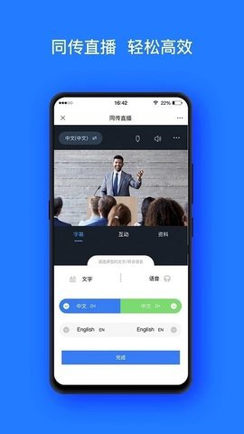 微信云会议 1.5.2 安卓版 3