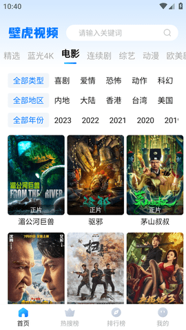 壁虎视频正版 1.2 最新版 2