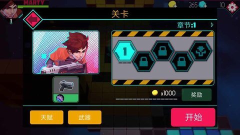枪火狂徒 1.5.3 安卓版 1