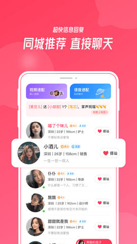 陌悦交友 1.1.9 安卓版 1
