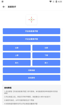 仔仔画质盒子 1.7.0 安卓版 2