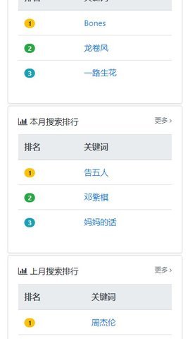 歌曲宝 1.0 安卓版 2