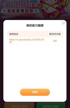 太空行动助力工具 1.0.0 安卓版 2