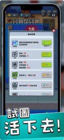 绝境小镇 1.3.3 安卓版 2