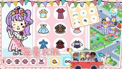 托卡小镇度假乐园手游免费版 5.9 安卓版 2