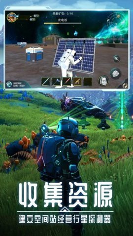 月球生存星空之下 1.0 安卓版 2