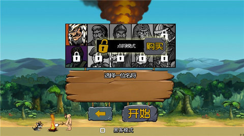战争进化史2中文版 v2.2 安卓版 1