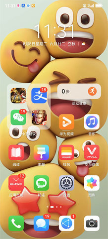 华为心情壁纸安装包 2023080301  3