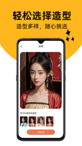 AI写真秀App官方版 1.1.5 安卓版 4