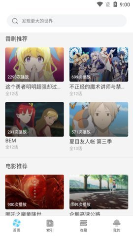 唧唧追番 15.2 安卓版 1