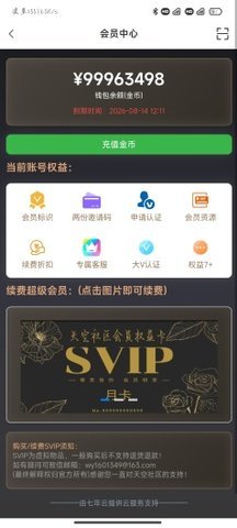 天空社区游戏论坛 1.4.0 安卓版 2