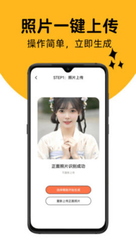 AI写真秀App官方版 1.1.5 安卓版 2